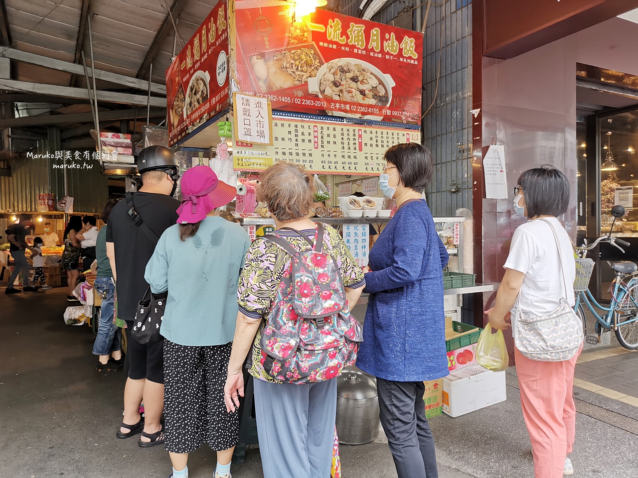 【台北】一流油飯 古亭市場在地美食 油飯 芋頭米粉湯 港式蘿蔔糕 樣樣推