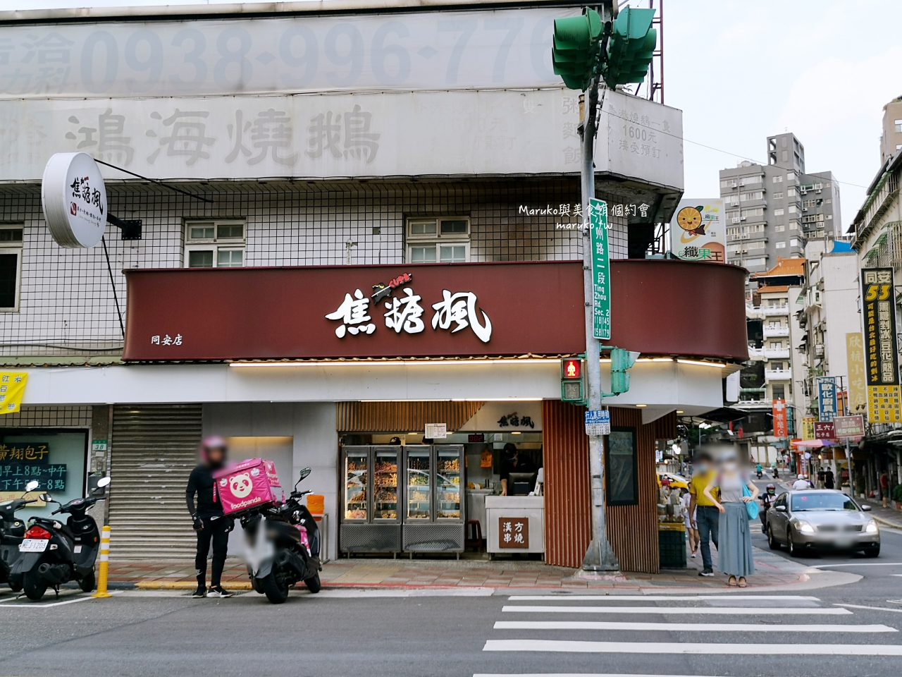 【台北】焦糖楓 現點現烤 不油炸的獨特漢方串燒烤肉 一吃就上癮 @Maruko與美食有個約會