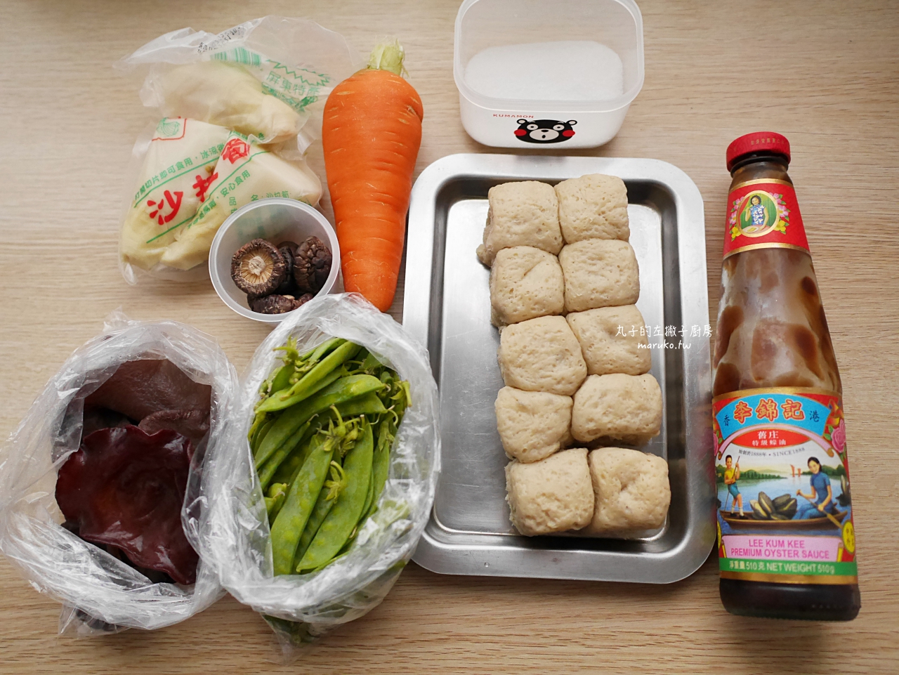 【食譜】四喜烤麩 經典上海菜一學就會的方便料理 @Maruko與美食有個約會