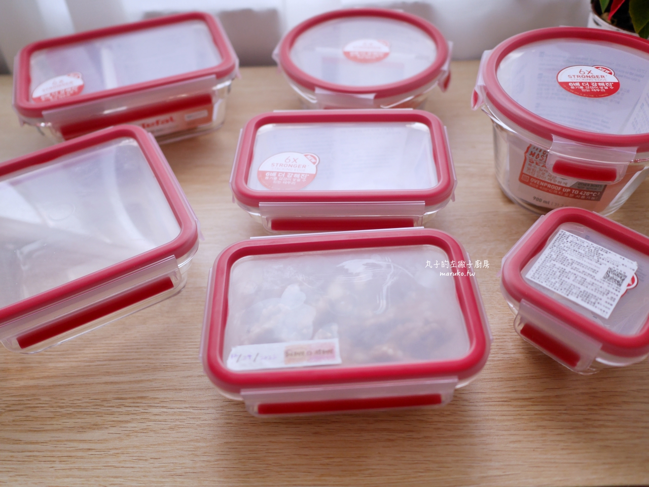 【食譜】Tefal 法國特福保鮮盒系列 新一代無縫膠圈耐熱玻璃保鮮盒、無縫膠圈不鏽鋼保鮮盒一次推薦 @Maruko與美食有個約會