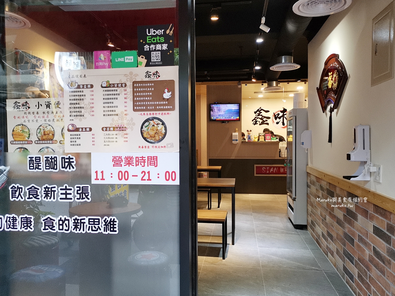 板橋 鑫味精緻健康餐盒 隱藏在市場內的上海便當菜 左宗棠雞 梅汁燒雞 金沙排骨 多達7種配菜 @Maruko與美食有個約會