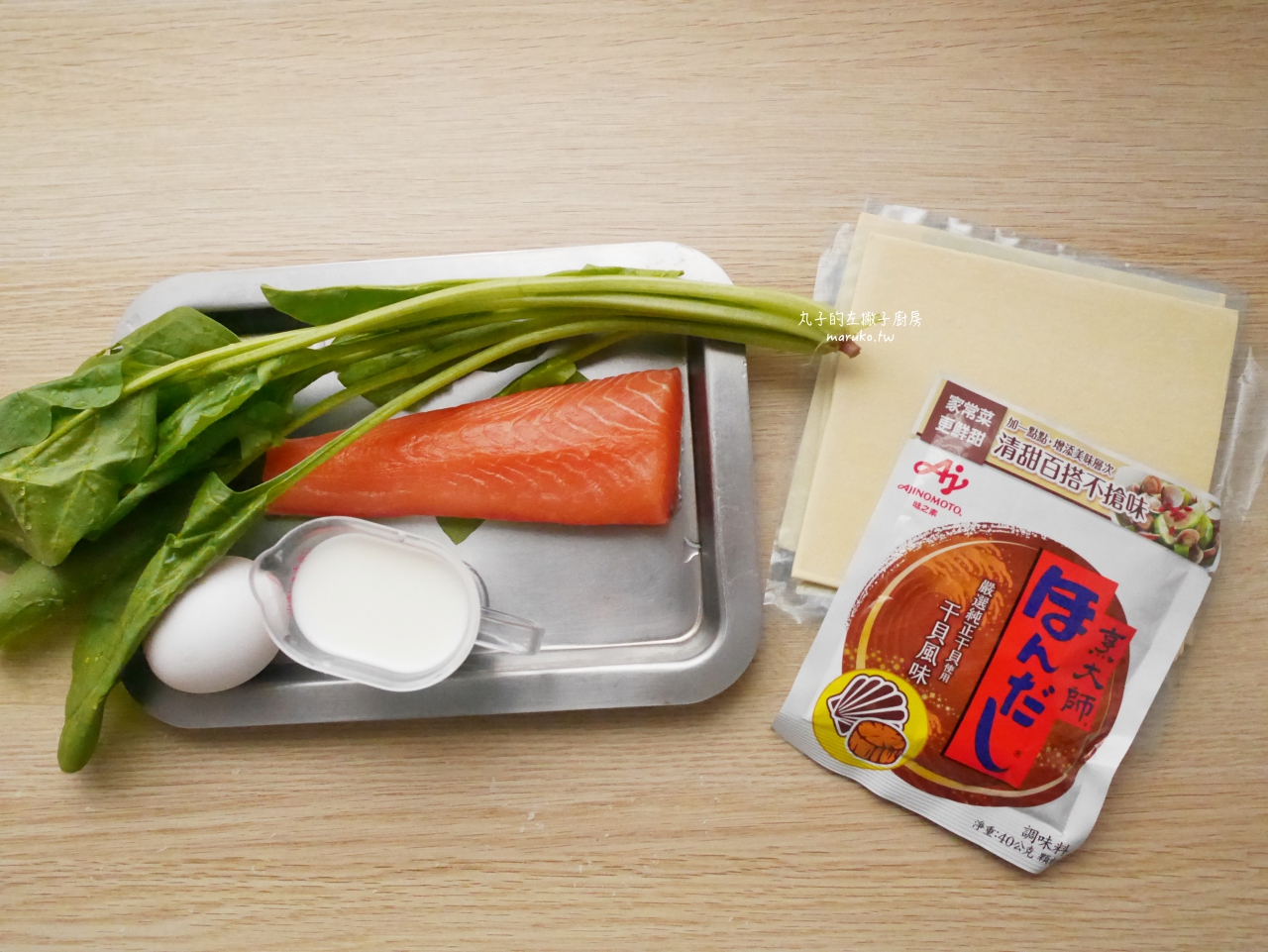 【食譜】5個日本家庭料理 鮭魚食譜(手捏飯糰、茶泡飯、石狩鍋、菠菜鹹派)等料理運用做法 @Maruko與美食有個約會