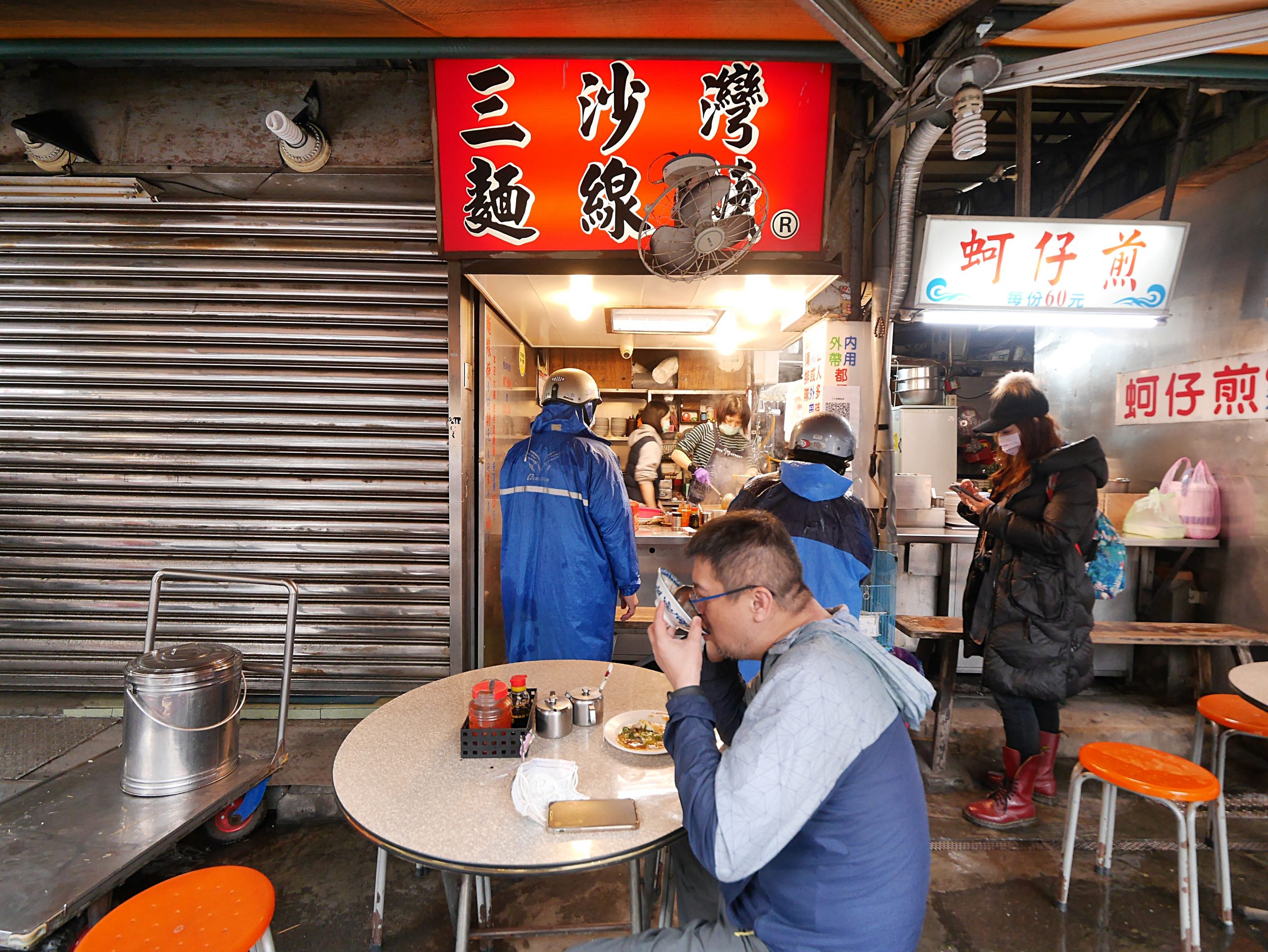 【基隆】金龍肉焿 三沙灣最多人推薦的肉焿老店，一賣就是40年的老味道 @Maruko與美食有個約會
