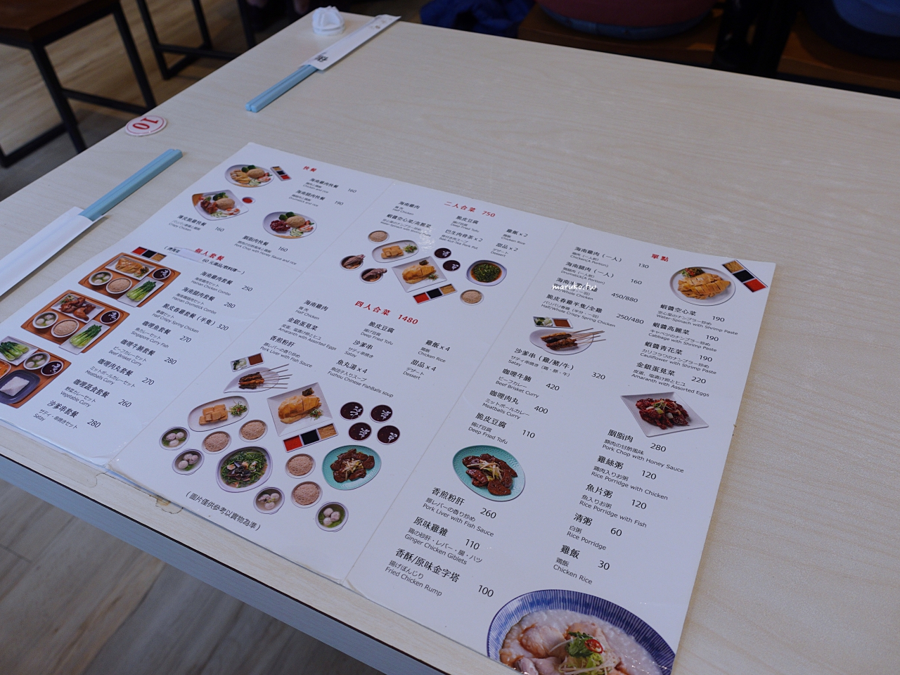【台北】文慶雞 一賣20年新加坡海南雞飯老店,搬遷風味重現 @Maruko與美食有個約會