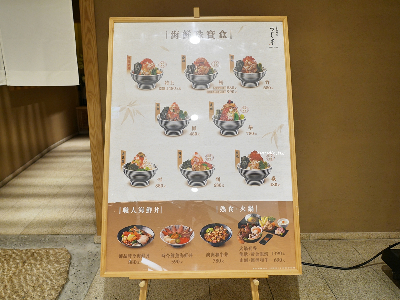 【台北】日本橋海鮮丼辻半 像小山一樣高的海鮮珠寶盒,頂級真鯛茶漬飯的多重饗宴 @Maruko與美食有個約會