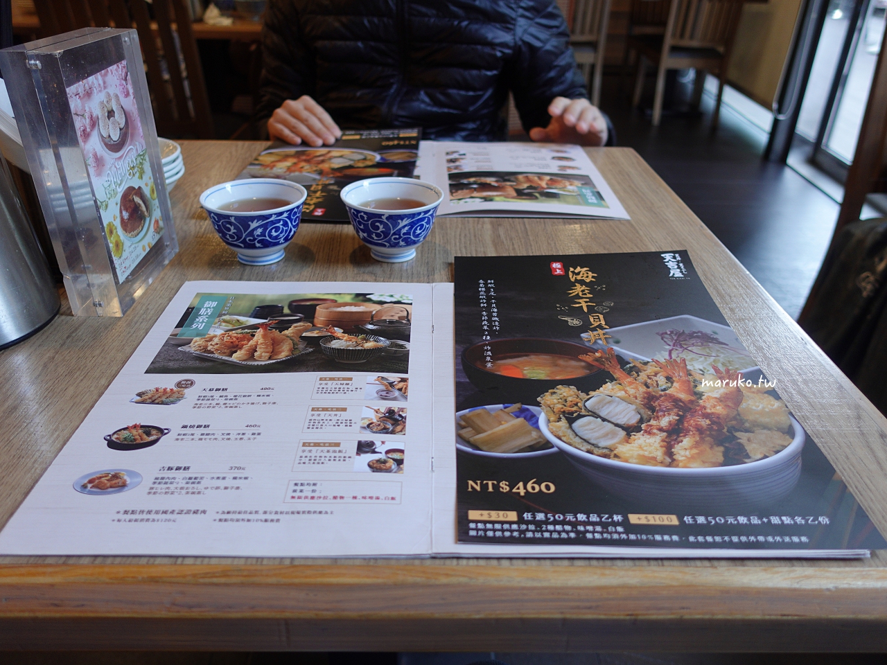 【台北】天吉屋 炸天婦羅也有三吃 天幕御膳 無限供應附餐吃到飽 @Maruko與美食有個約會