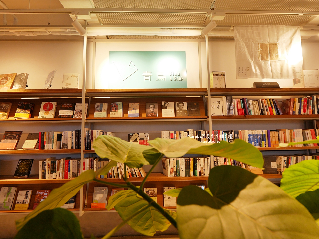 【基隆】太平青鳥 北台灣最美的書店，學校圖書館改建可眺望基隆港！ @Maruko與美食有個約會