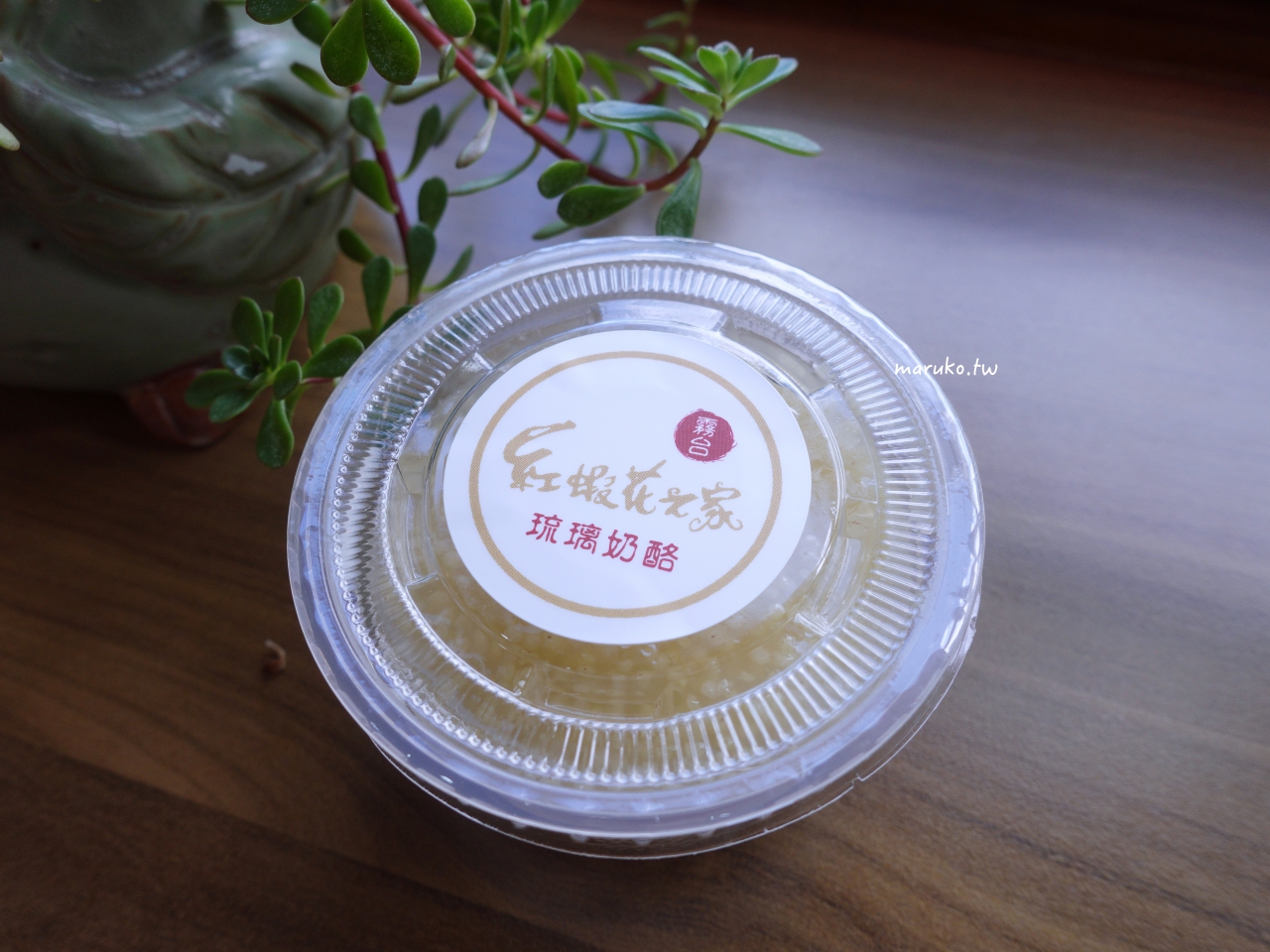【屏東】紅蝦花之家 南國霧台岩板巷的預約制無菜單料理 @Maruko與美食有個約會