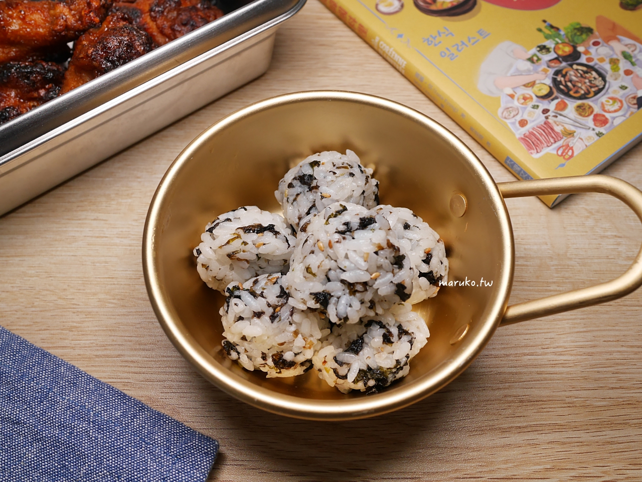 【食譜】韓式手作飯糰 芝麻炒海苔酥用法 簡單白飯拌飯做法 @Maruko與美食有個約會