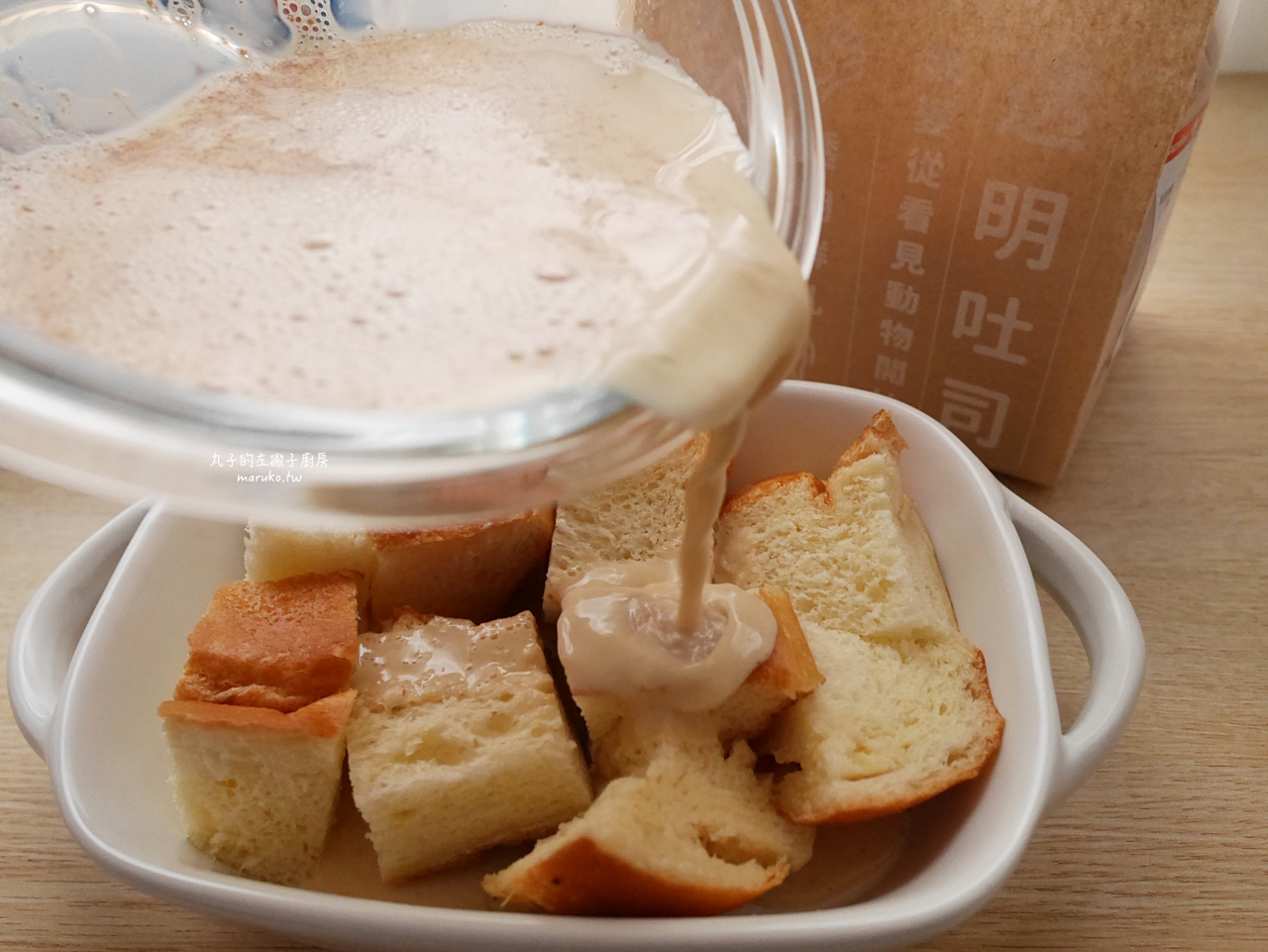 【食譜】楓糖肉桂烤布丁吐司 三樣食材簡單做烤布丁吐司，加上香草冰淇淋甜蜜下午茶！ @Maruko與美食有個約會
