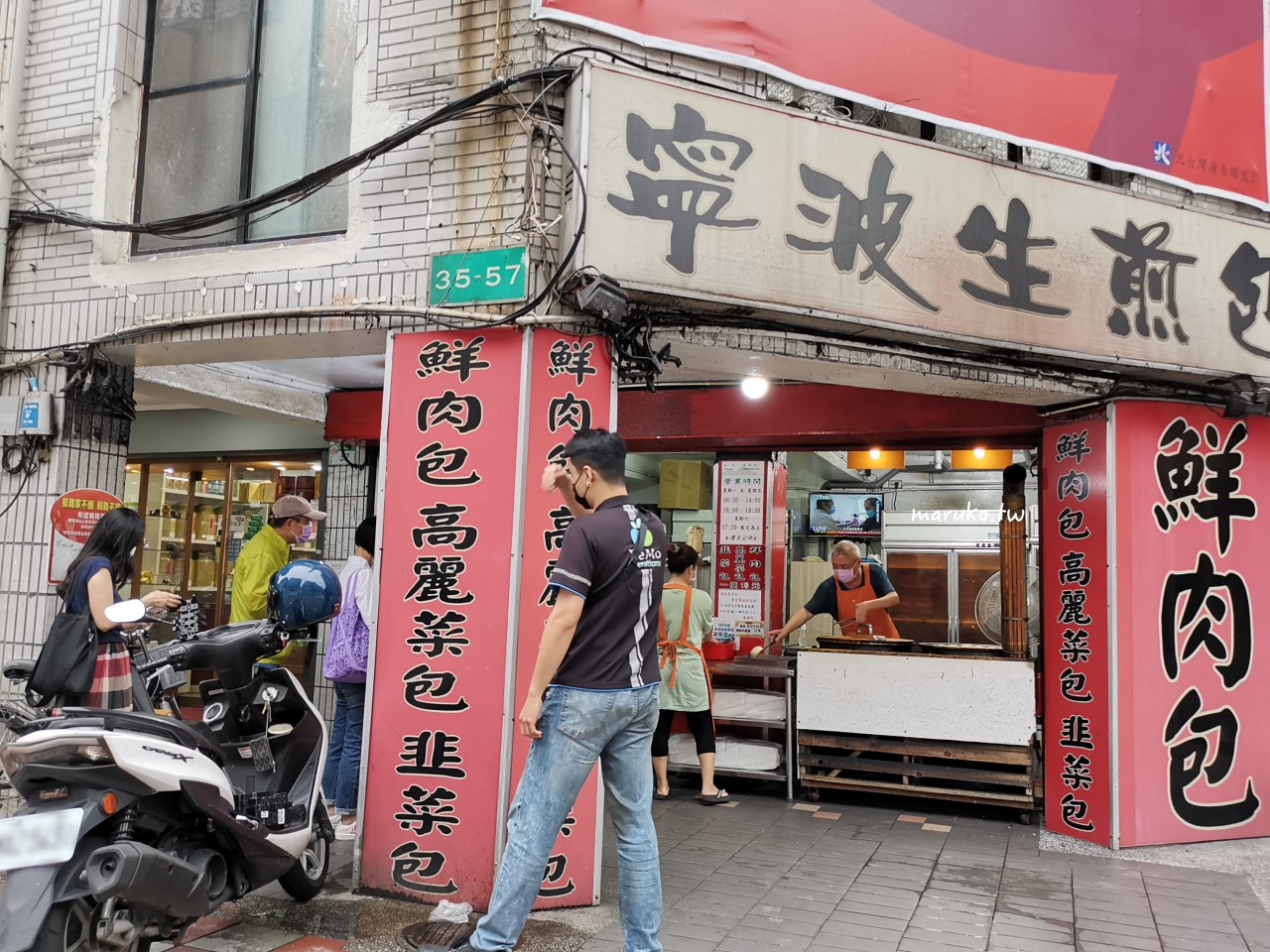【台北】寧波生煎包 市場旁人氣小吃，經常一起鍋就被掃光！推韭菜和高麗菜包！ @Maruko與美食有個約會
