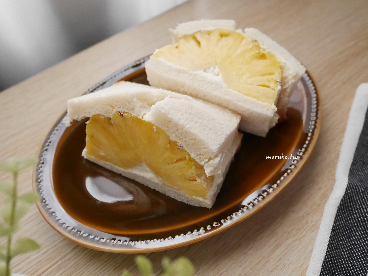 【食譜】鳳梨三明治 夏天用水果做三明治可以這樣吃 @Maruko與美食有個約會