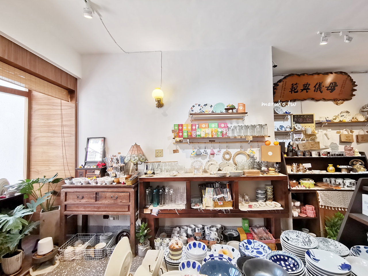 【新竹】碗容奶奶家 超好逛的日本來的食器、碗盤餐具選品質感小店 @Maruko與美食有個約會