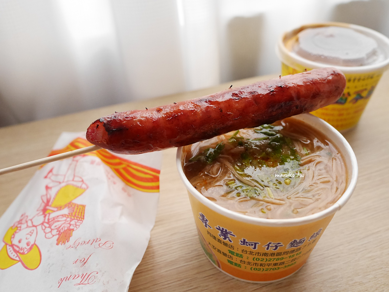 【台北】陳記專業蚵仔麵線 鮮蚵肥美又大顆，滷大腸夠味，每口都很有料！ @Maruko與美食有個約會
