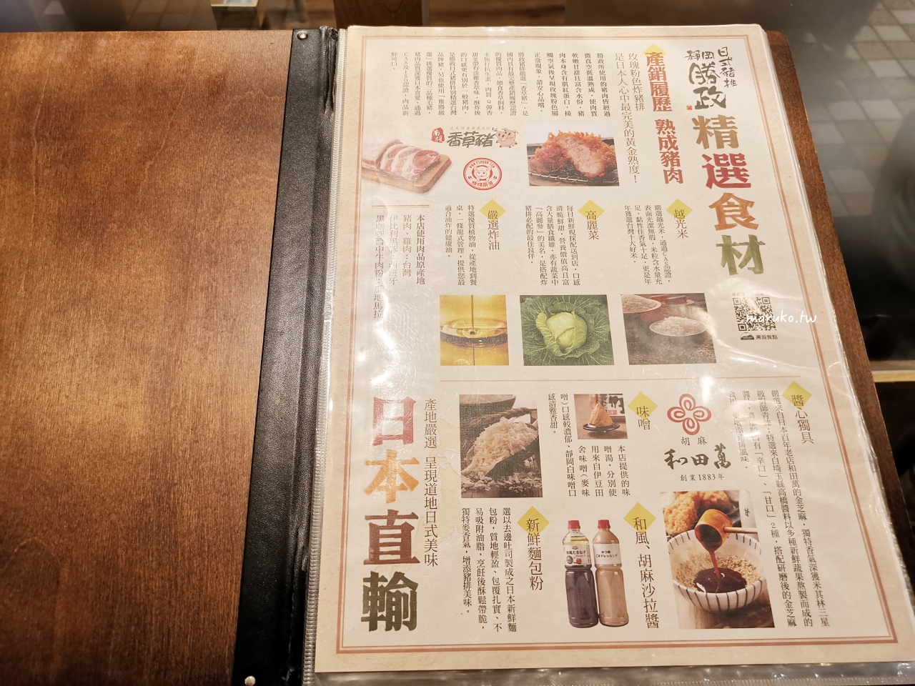 【台北】靜岡勝政日式豬排 來自日本夢幻炸豬排 外帶御便當送炸雞最低207元！ @Maruko與美食有個約會