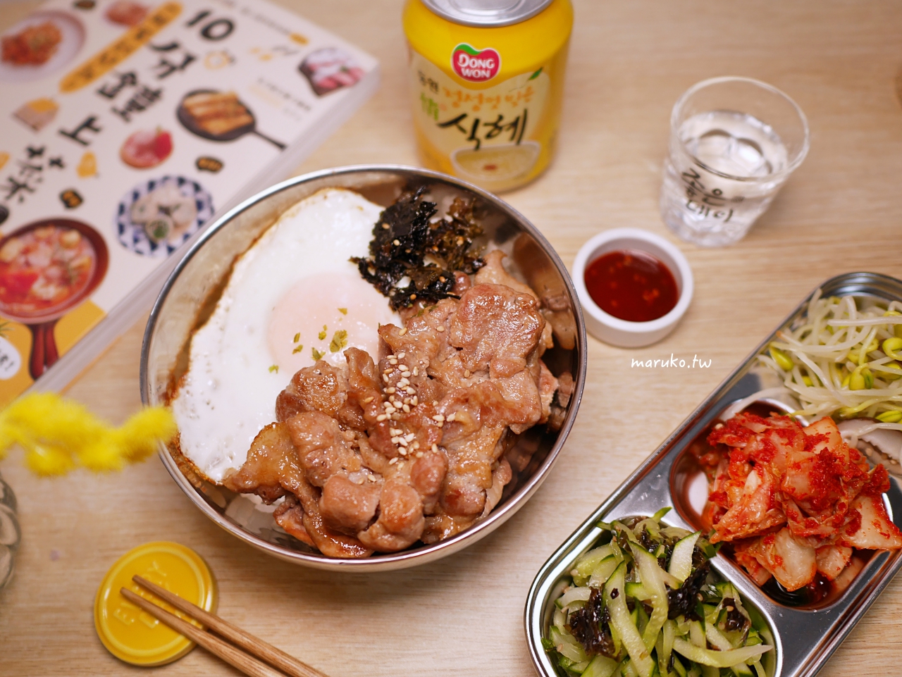 【食譜】韓式烤肉飯 韓式醃肉醬自己做 甜甜又開胃的醬燒豬肉這樣做最好吃 @Maruko與美食有個約會