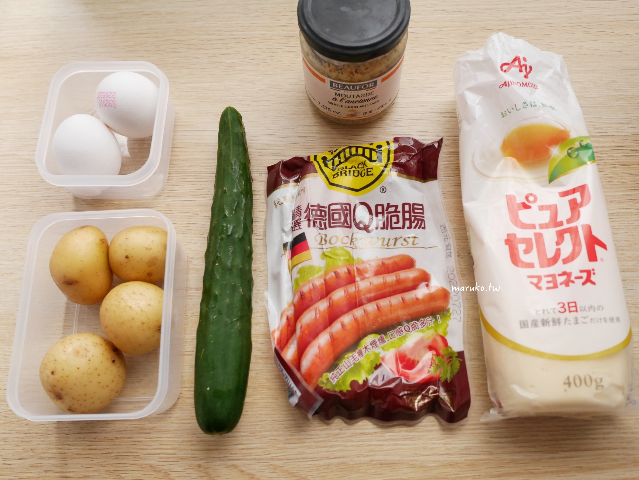 【食譜】馬鈴薯沙拉 夏天清爽涼拌開胃菜 法式芥末子醬運用分享 @Maruko與美食有個約會