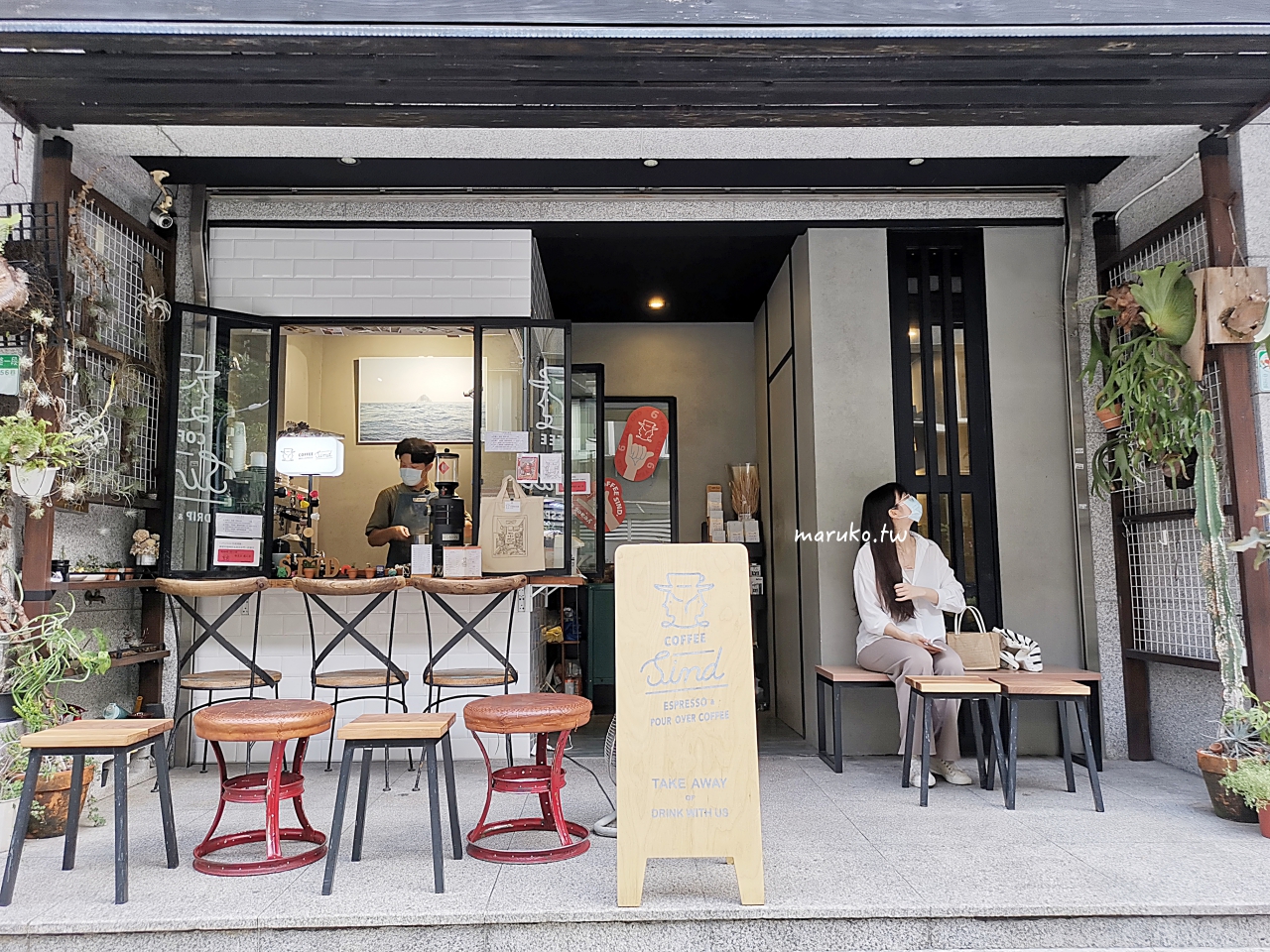 【台北】Coffee sind 在捷運站旁最 chill 的咖啡館 @Maruko與美食有個約會