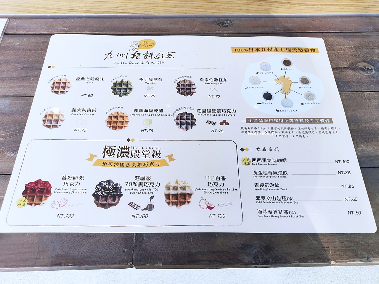 【台北】九州鬆餅瓦芙 來自日本人氣鬆餅第一家外賣店 @Maruko與美食有個約會