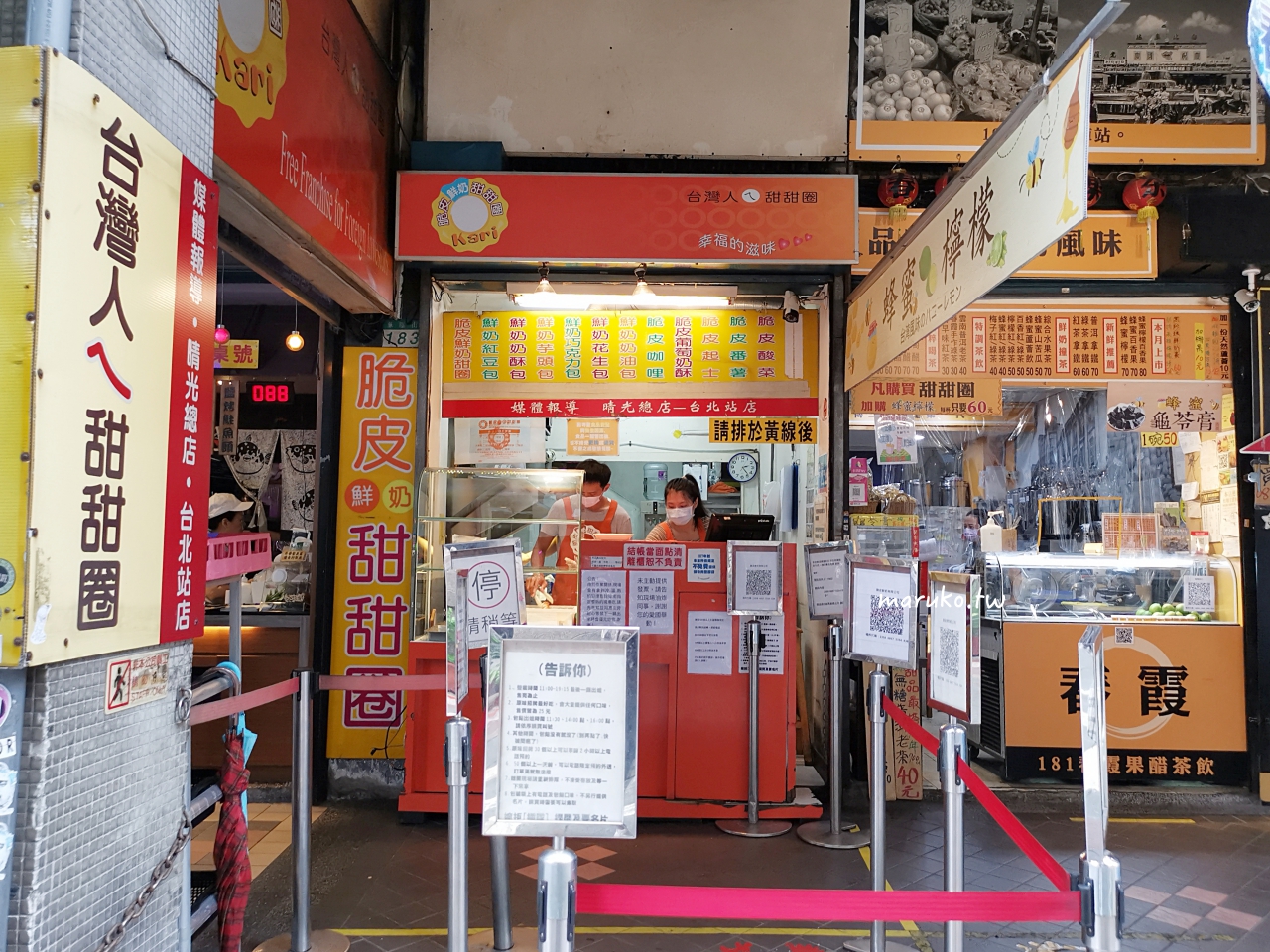 【台北】台灣人ㄟ甜甜圈 華陰街18年老店 脆皮鮮奶甜甜圈原來這樣更好吃！ @Maruko與美食有個約會