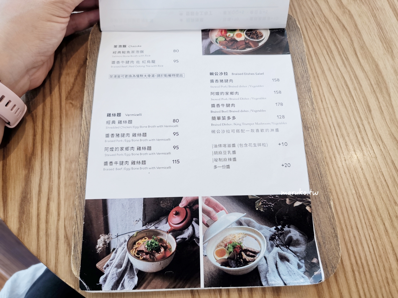 【台北】玖仰茶食文化 不限時、有插座以台灣茶為中心的新潮茶館 @Maruko與美食有個約會