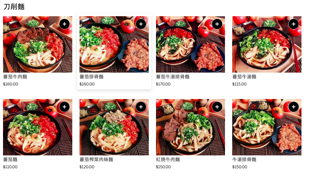 【台北】93蕃茄牛肉麵  炒餅料超多！限時段供應，這樣才點的到！ @Maruko與美食有個約會