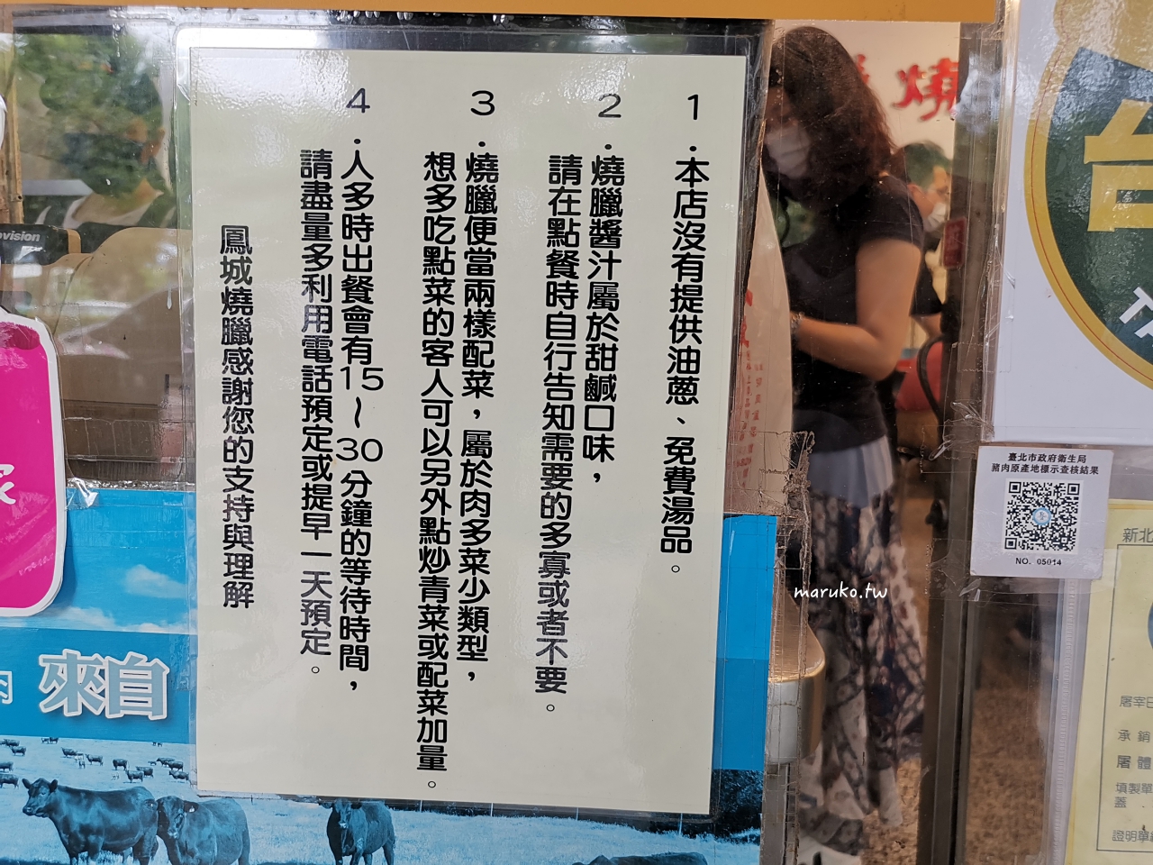 【台北】鳳城燒臘粵菜 學區四十年老店，吃的是滿滿的回憶！ @Maruko與美食有個約會