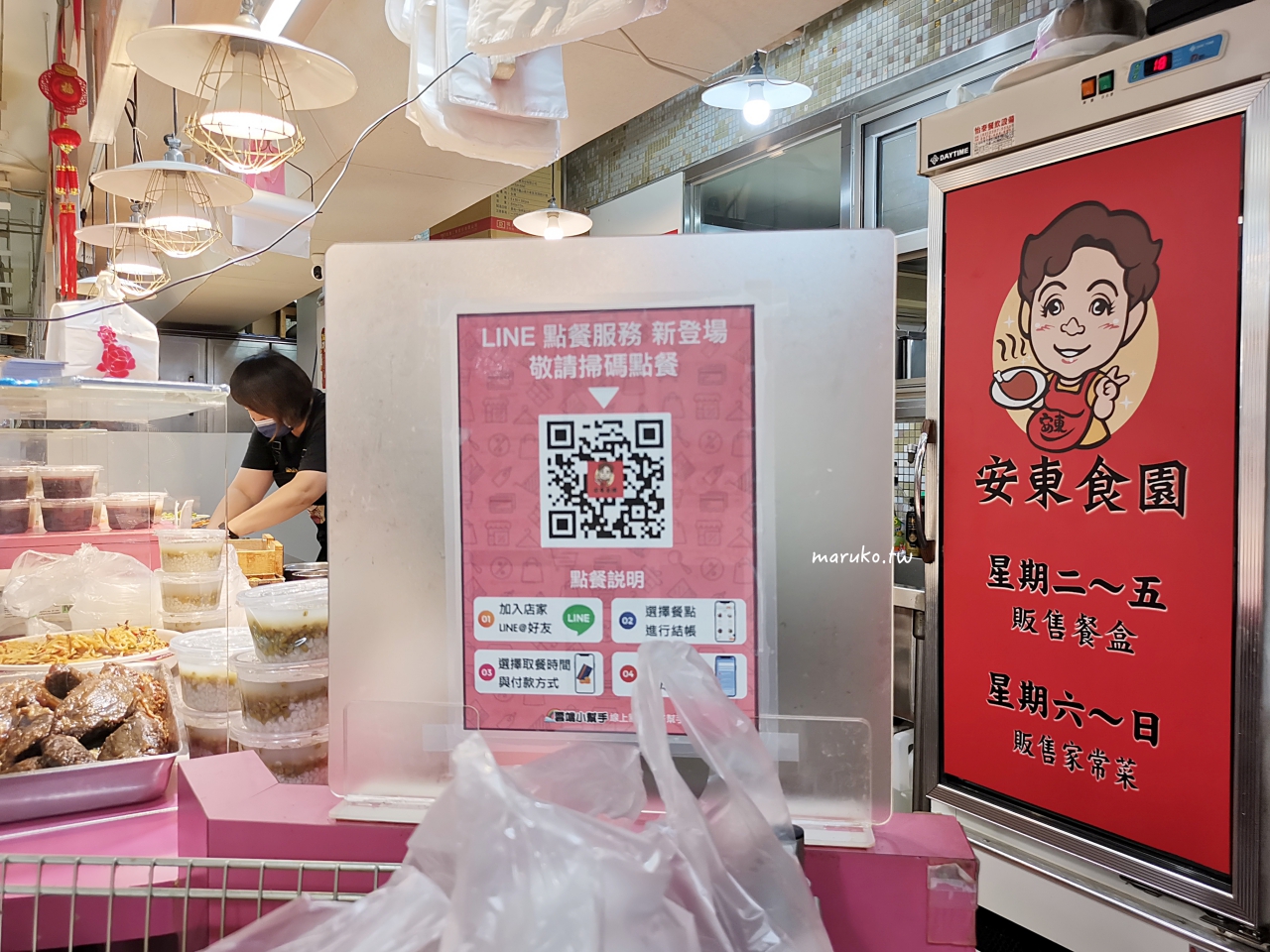 【台北】安東食園 隱藏在市場內的秒殺蜜汁雞腿飯，這樣訂才搶的到！ @Maruko與美食有個約會