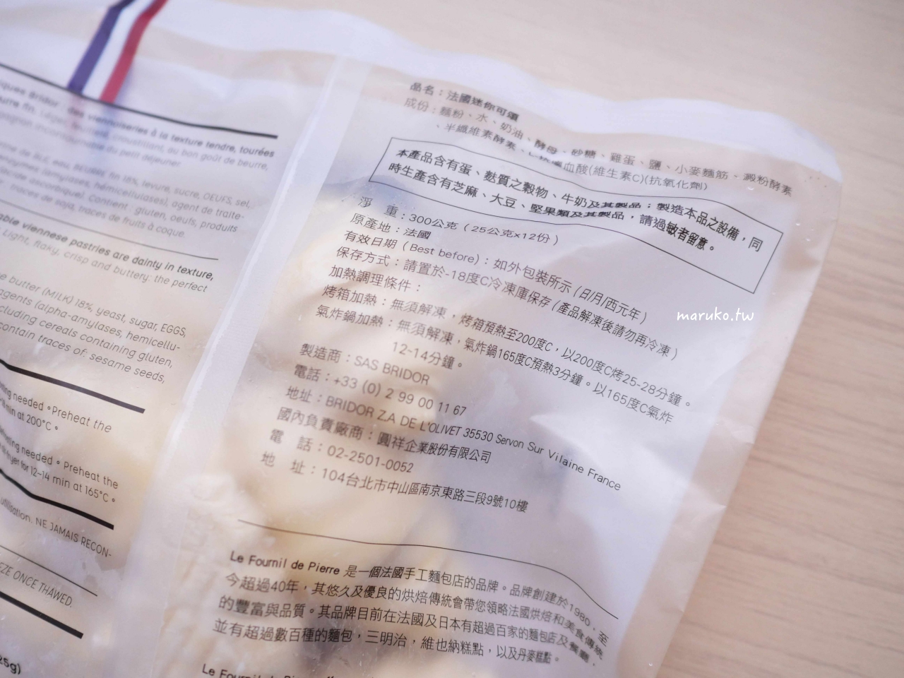 【食譜】楓糖可頌 用冷凍麵團做人氣秒殺的楓糖迷你可頌 @Maruko與美食有個約會