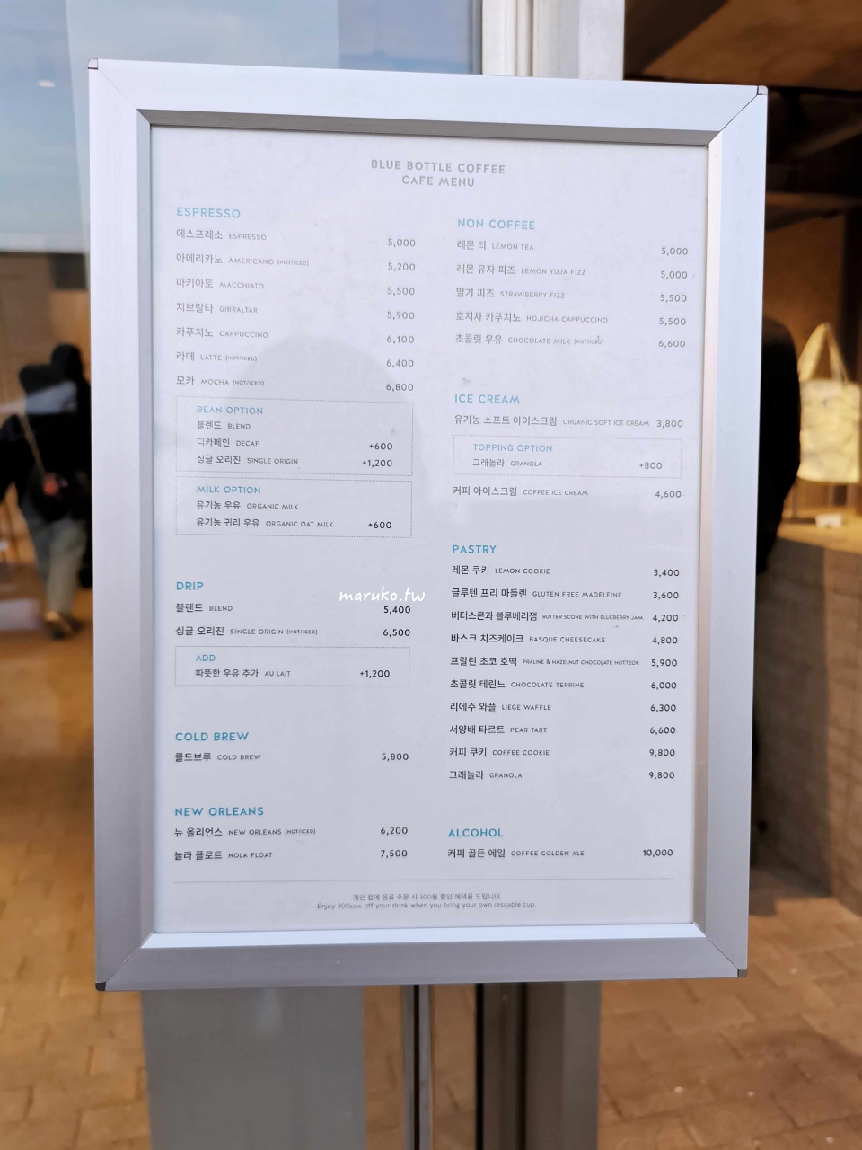 【首爾】Blue Bottle 藍瓶咖啡 可眺望景福宮與韓屋村的景觀咖啡三清洞店 @Maruko與美食有個約會