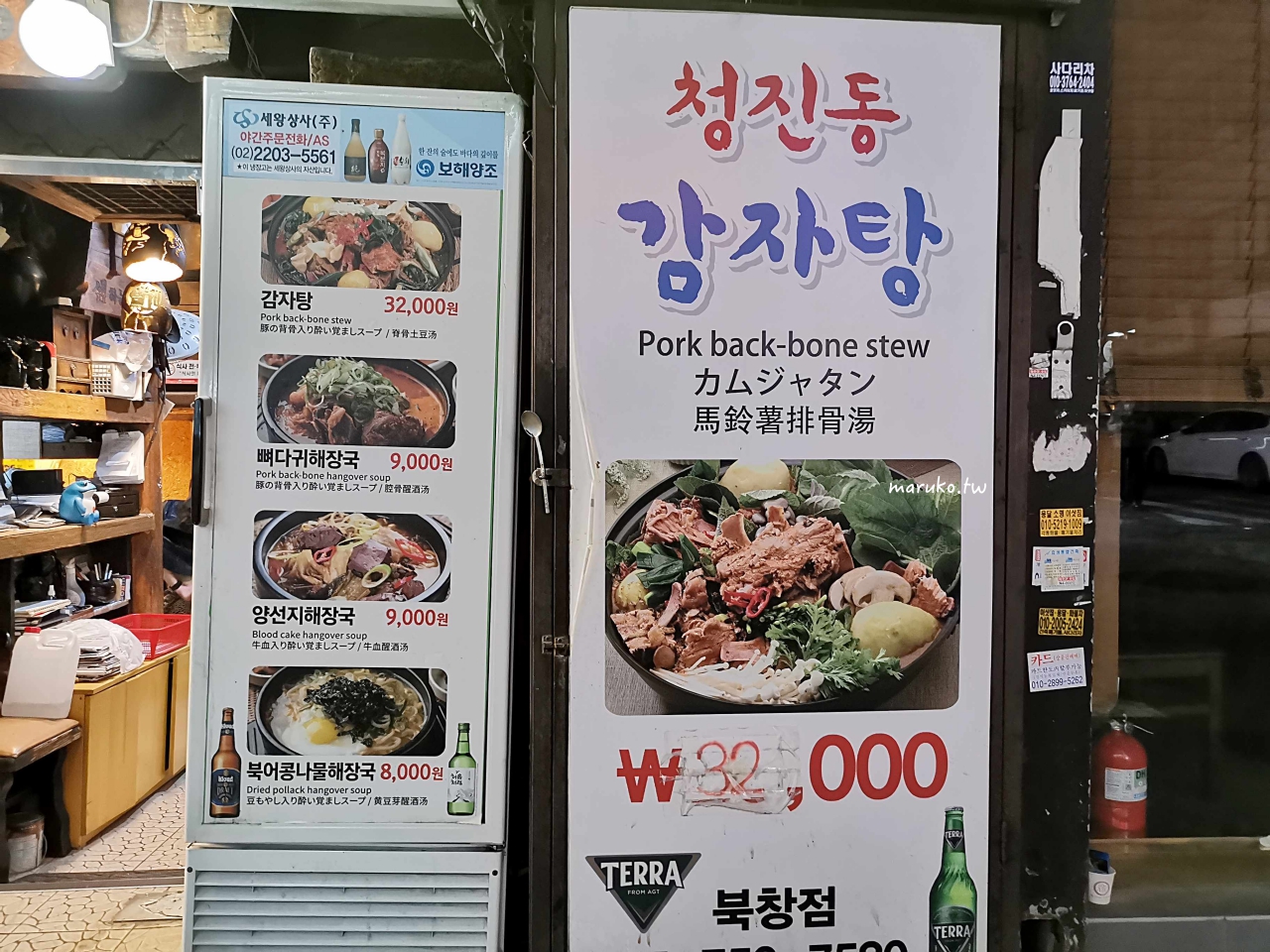 【首爾美食】청진동해장국 (Cheongjin-dong) 脊骨土豆湯、醒酒湯 24小時營業，近地鐵市廳站！ @Maruko與美食有個約會