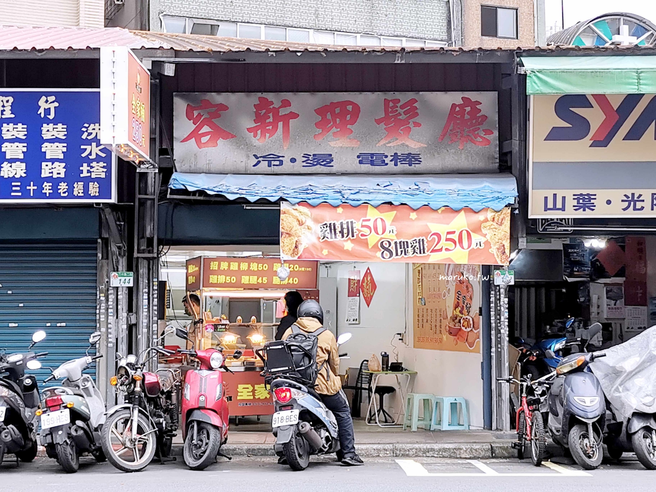 【台北】炸G行家 現炸奶香炸雞專賣店，還有炸雞桶餐可多人分享！ @Maruko與美食有個約會