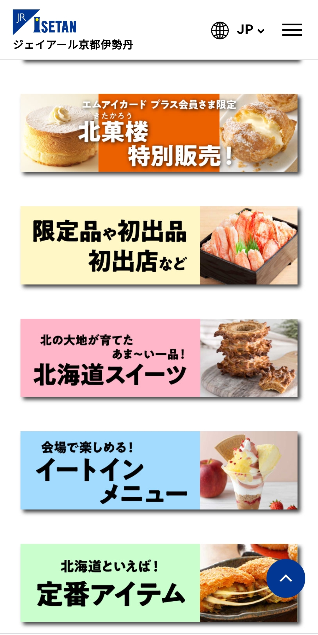 不用飛北海道！六花亭 全國各地催事情報，直衝日本展買葡萄奶油夾心餅乾！ @Maruko與美食有個約會