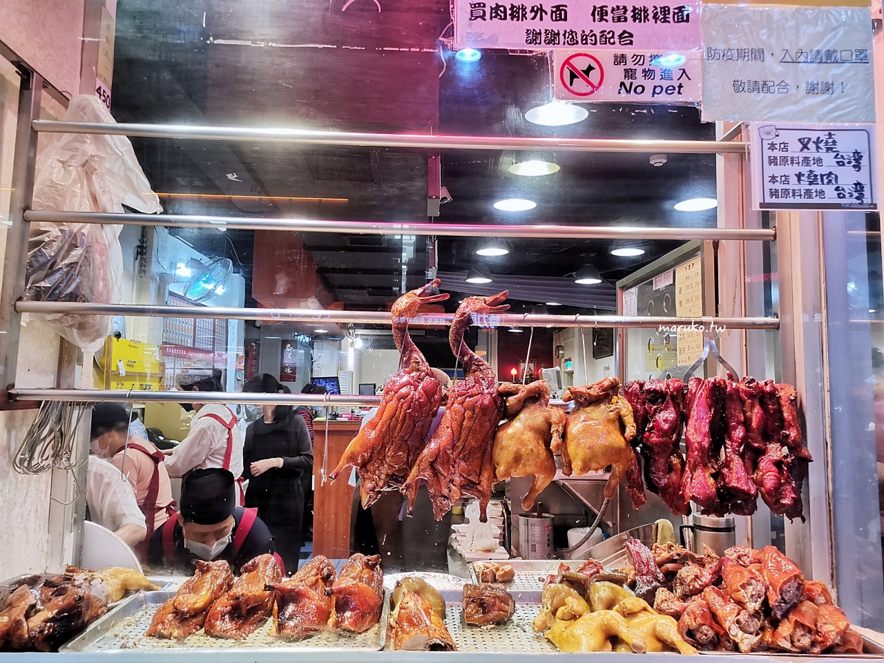 【永和】廣東正龍城烤鴨 在地30年老店，人氣排隊名店燒臘烤鴨便當！ @Maruko與美食有個約會