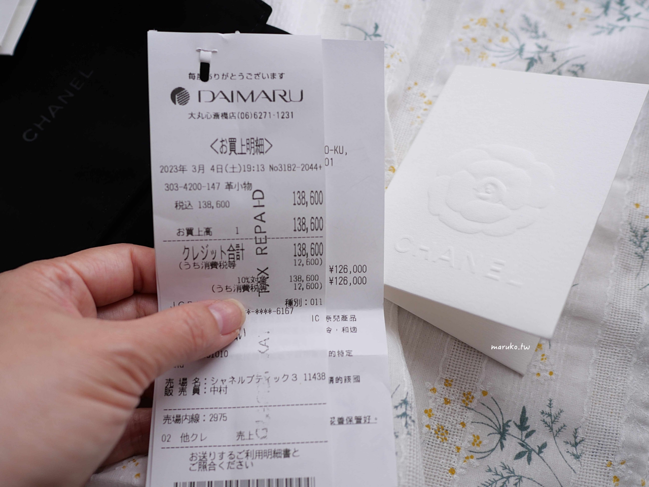 【日本購物】大丸心齋橋 CHANEL 香奈兒精品配件皮夾購買心得分享！ @Maruko與美食有個約會