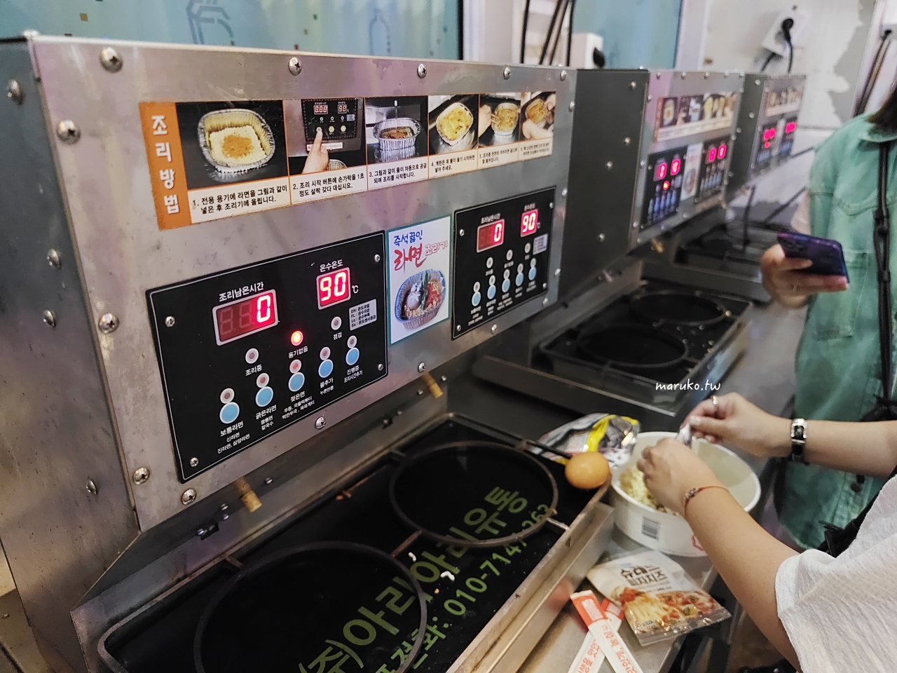 【首爾】汝矣島漢江公園 韓劇迷最熱愛的景點，自動煮泡麵機好好玩！ @Maruko與美食有個約會