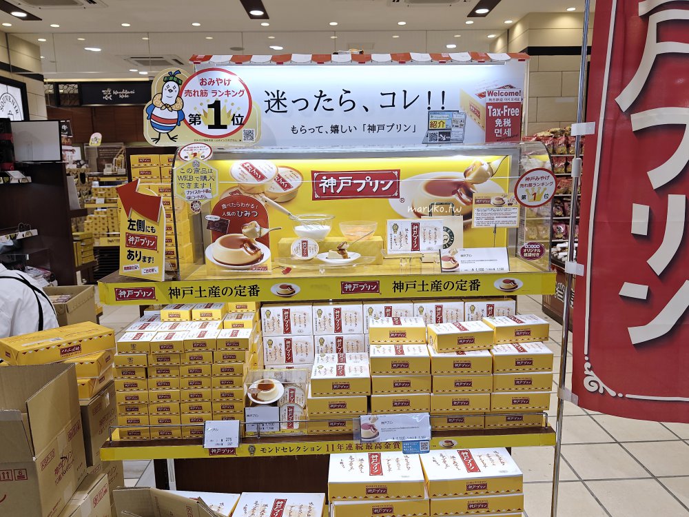 【大阪】TORAKU 神戶布丁連續10年獲得最高金賞甜點！ @Maruko與美食有個約會