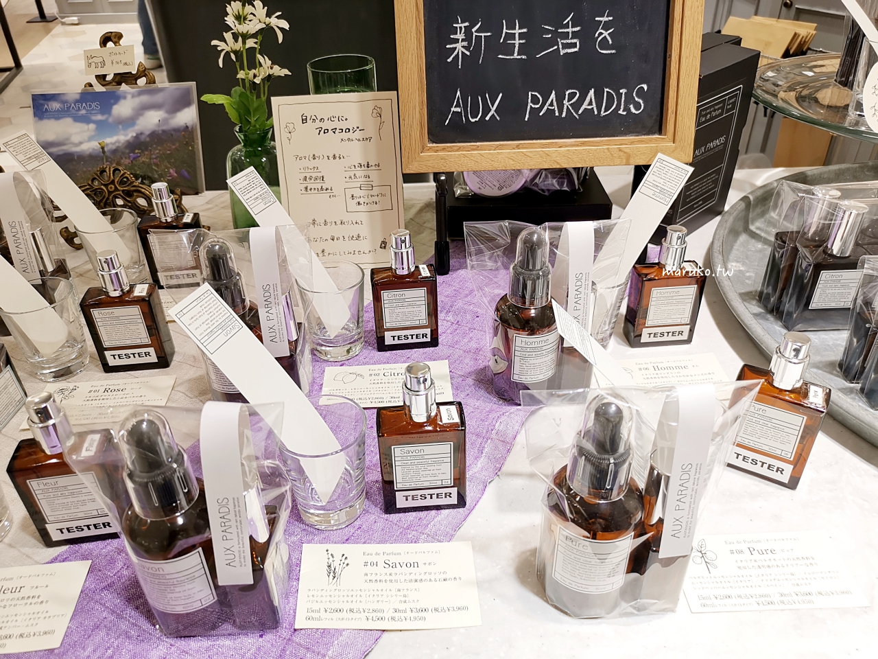 【大阪購物】Aux Paradis 驢牌香水 日本限定清新自然日系香氛品牌 @Maruko與美食有個約會