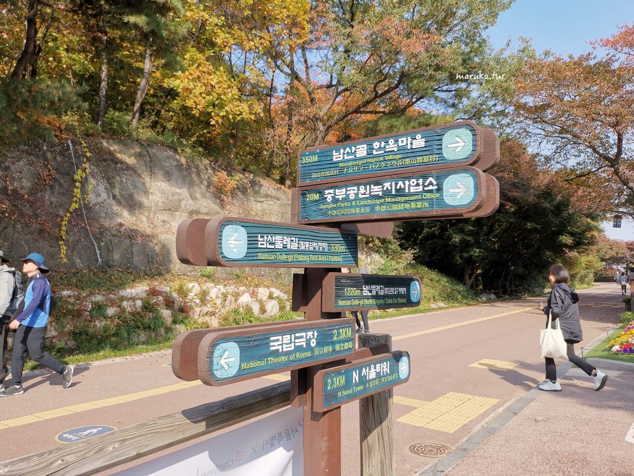 【首爾景點】南山公園 首爾最美的公園散步賞楓，可眺望首爾塔的免費景點！ @Maruko與美食有個約會