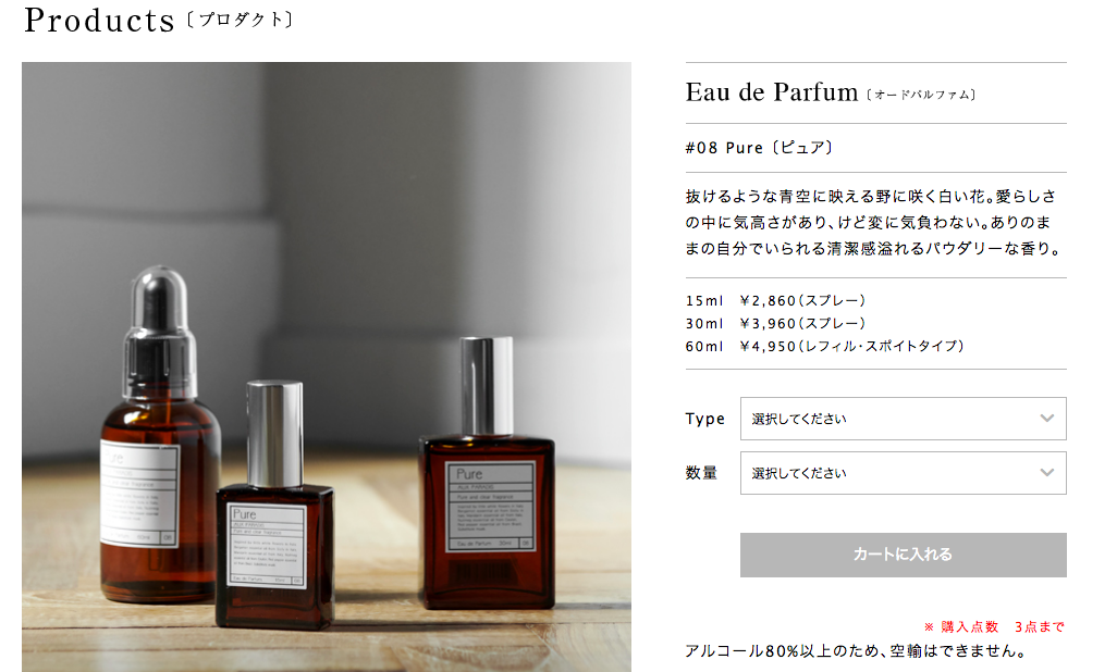 【大阪購物】Aux Paradis 驢牌香水 日本限定清新自然日系香氛品牌 @Maruko與美食有個約會