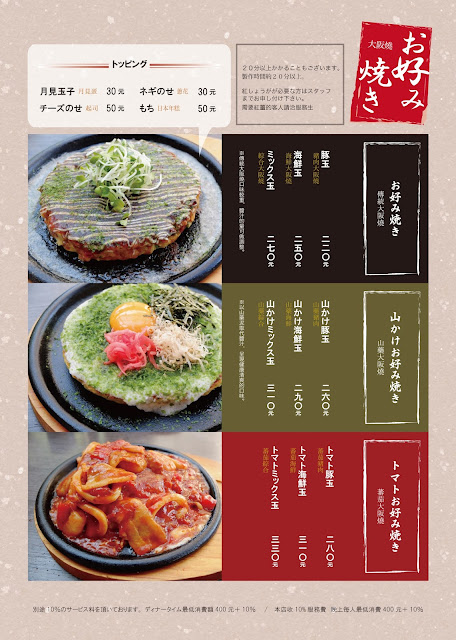【台北】鐵之腕和風鐵板料理 日式鐵板料理專門店，午間定食白飯吃到飽！ @Maruko與美食有個約會