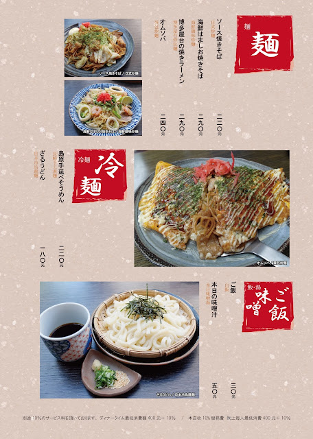 【台北】鐵之腕和風鐵板料理 日式鐵板料理專門店，午間定食白飯吃到飽！ @Maruko與美食有個約會