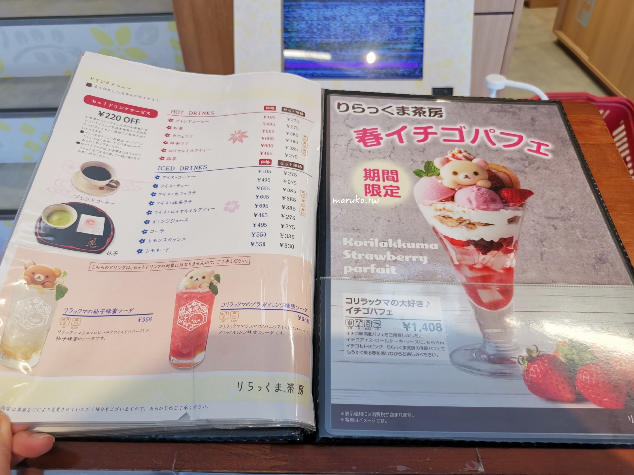 【京都】Shupatto 拉拉熊款可摺疊秒收袋 嵐山拉拉熊茶房限定，實用好物分享！ @Maruko與美食有個約會