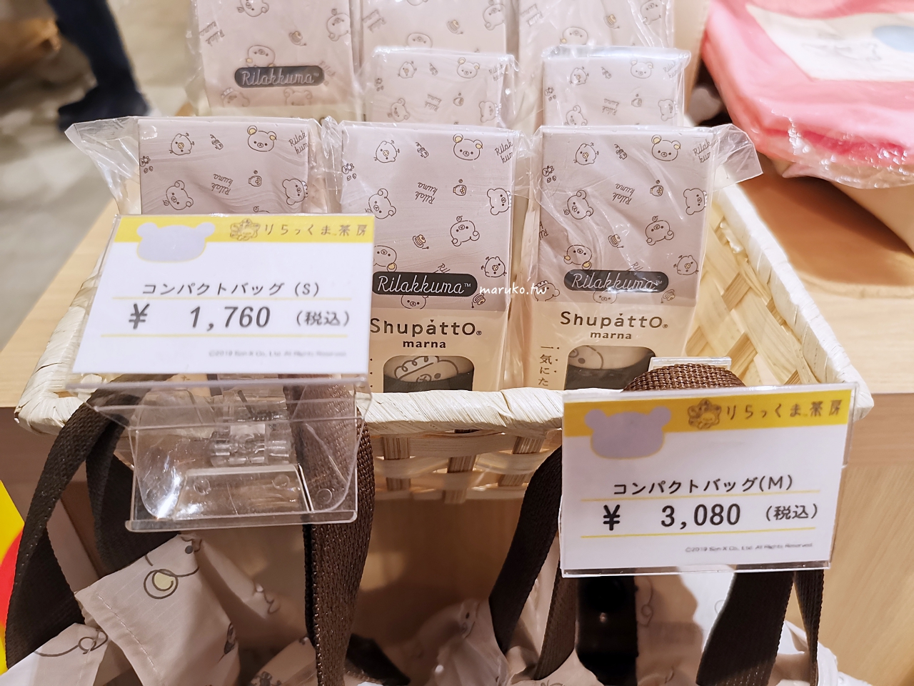 【京都】Shupatto 拉拉熊款可摺疊秒收袋 嵐山拉拉熊茶房限定，實用好物分享！ @Maruko與美食有個約會