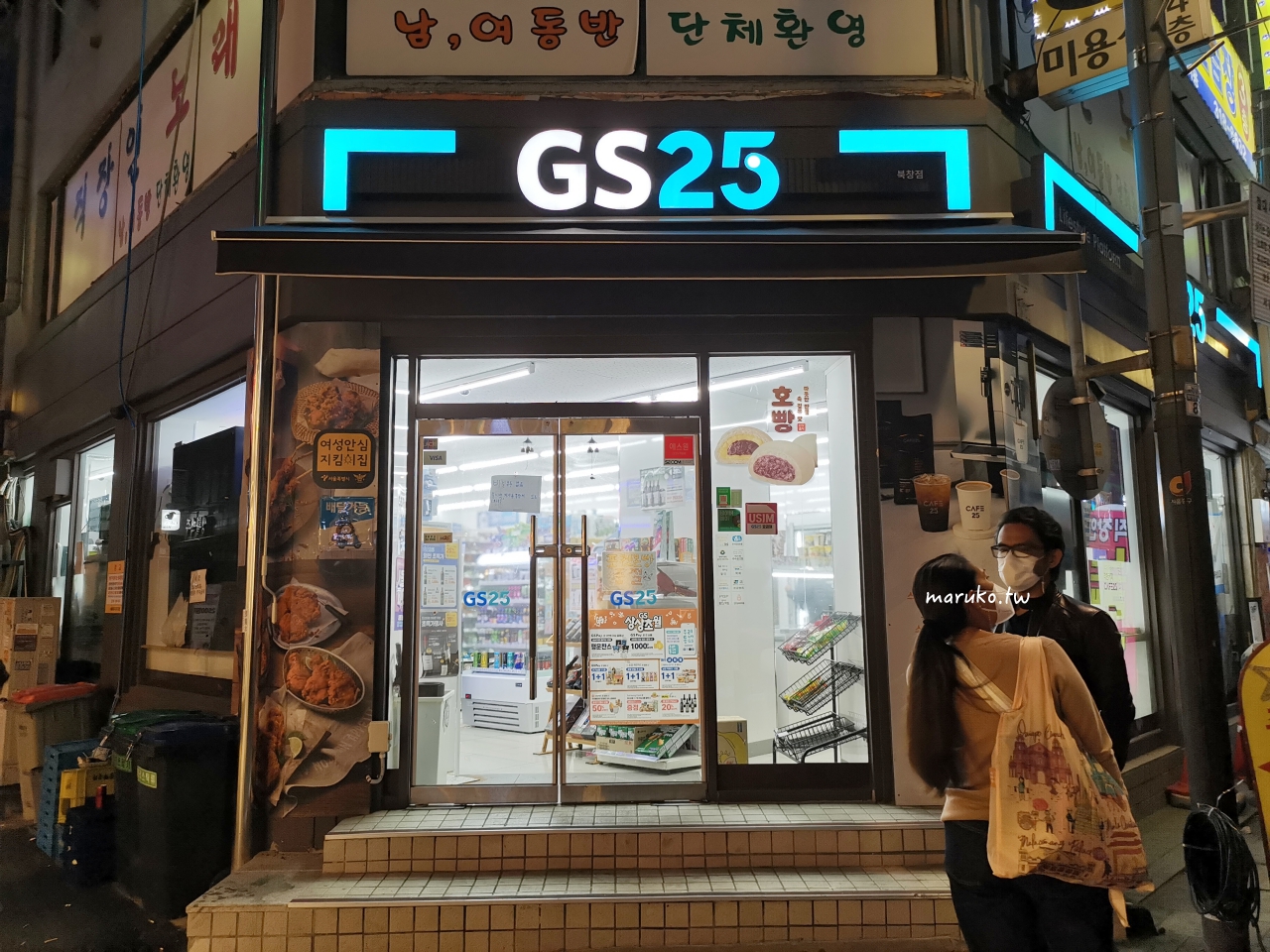 【首爾】GS25、CU、7-11、Ministop、emart24 五大連鎖便利商店一次逛！ @Maruko與美食有個約會