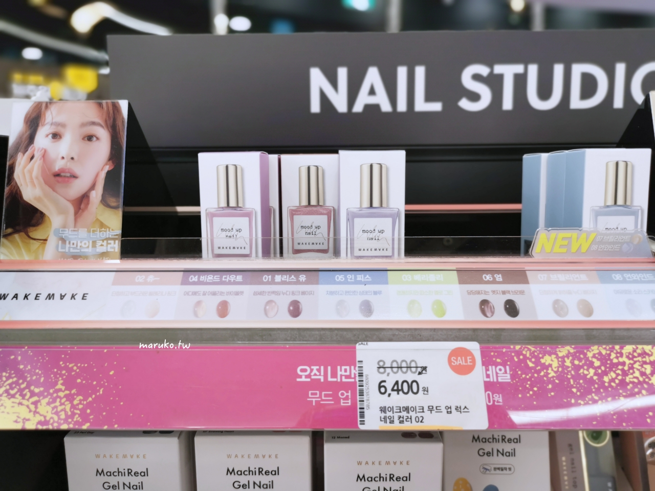 【首爾購物】Olive Young 韓國最大型連鎖美妝品牌、生活用品跟著買，可退稅！ @Maruko與美食有個約會