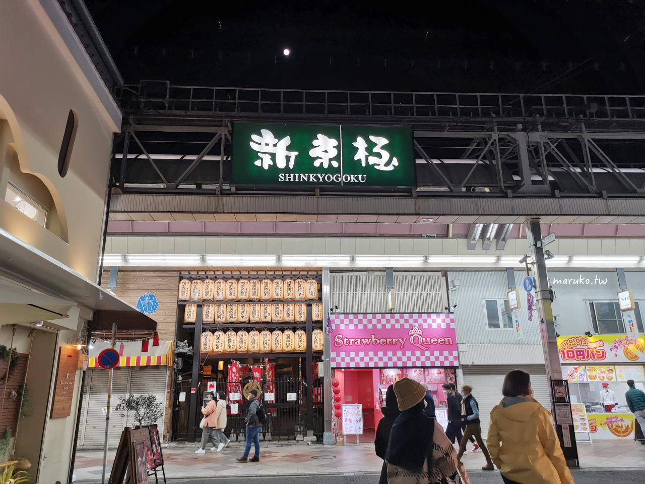 【京都】新京極商店街 百年商店街藥妝、百元商店、LOFT，逛街購物一次買齊！ @Maruko與美食有個約會