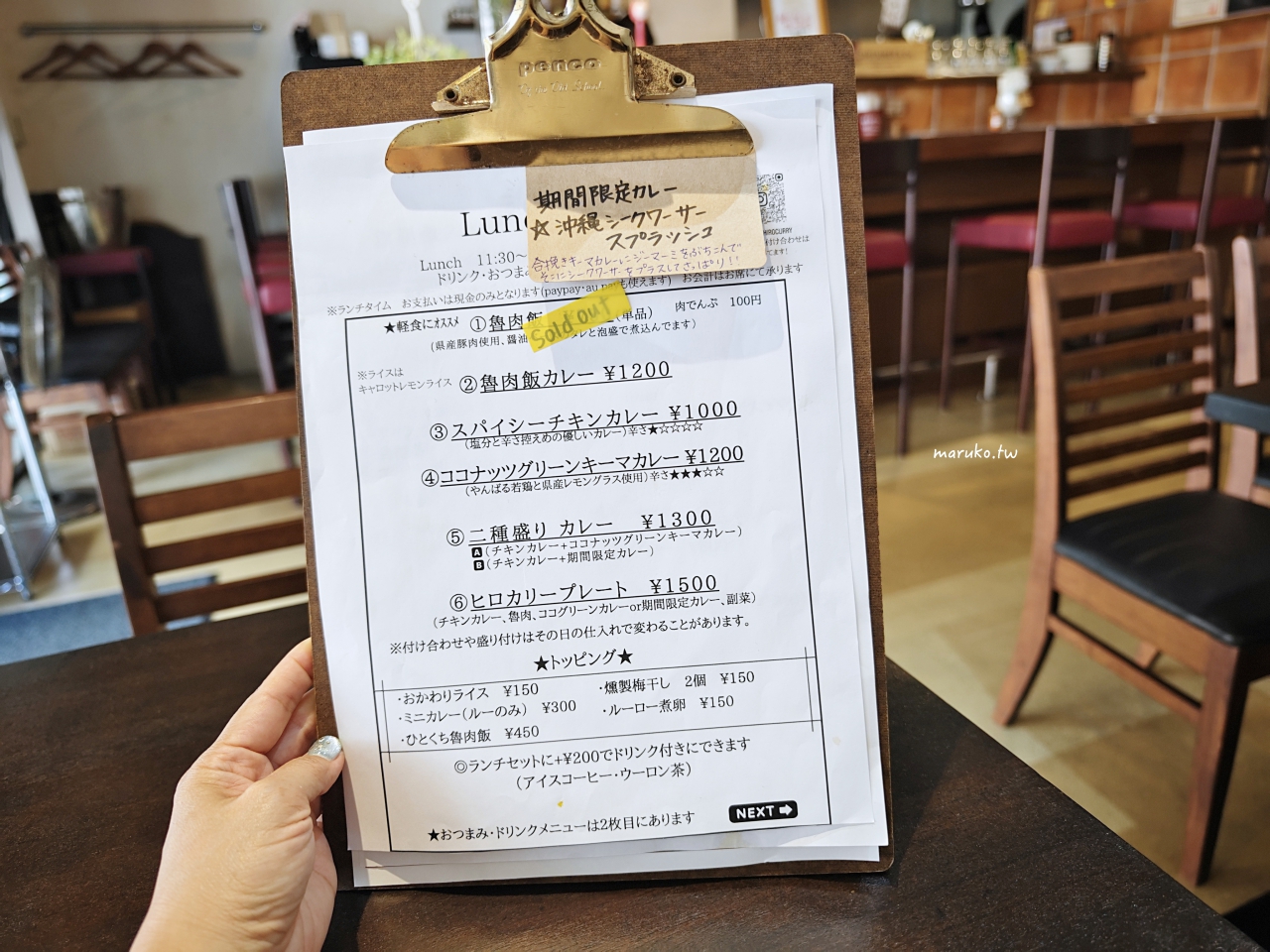【沖繩】ヒロカリー(hiro curry) 沖繩阿古豬肉香料咖哩，美榮橋站餐廳推薦！ @Maruko與美食有個約會