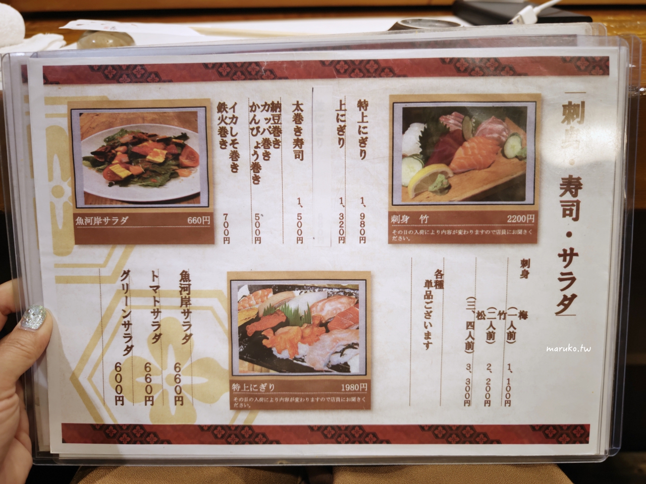 【沖繩美食】魚河岸海鮮居酒屋 暗藏好吃的瑪格麗特披薩，美榮橋站週邊餐廳推薦！ @Maruko與美食有個約會