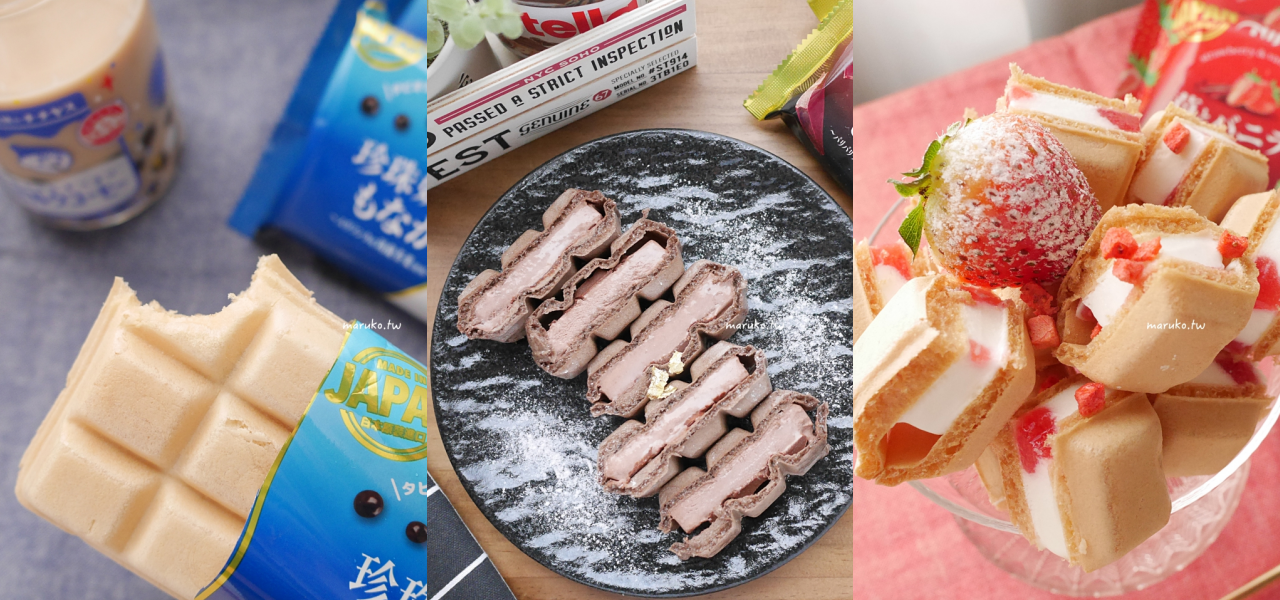 【7-ELEVEN 國際冰品】日本 NIJIYA 聖代、雪派系列，日本直送原裝進口冰品推薦！ @Maruko與美食有個約會